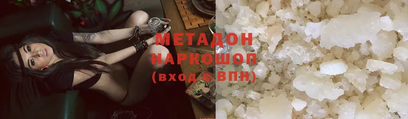 Метадон methadone  Могоча 